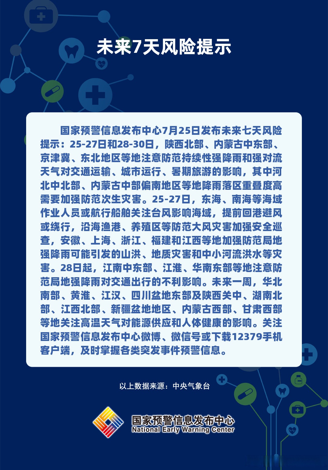 星空体育-风云突变武汉三镇今夜状态回暖，中超版图或变，质疑声仍在，控场能力受关注的简单介绍